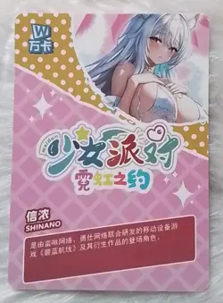 Shinano Azur lane JADE Maiden Party Goddess ACG Waifu Holo Girl SR Card - Image 4