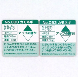 Pokemon GB Pocket Mini Card No.83 Farfetch’d ×2 [1 Holo] Japanese Nintendo - Image 2