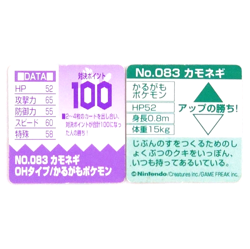 Pokemon GB Pocket Mini Card No.83 Farfetch’d Japanese Nintendo - Image 2