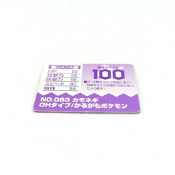 Pokemon GB Pocket Mini Card No.83 Farfetch’d Japanese Nintendo - Image 5