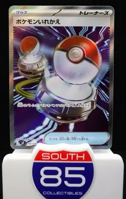 Switch 102/080 M2 Inferno X MEGA Pokemon Card Japanese - Image 1