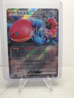 Pokemon Japanese Stellar Miracle SV7 Orthworm EX 074/102 (RR) - Image 1
