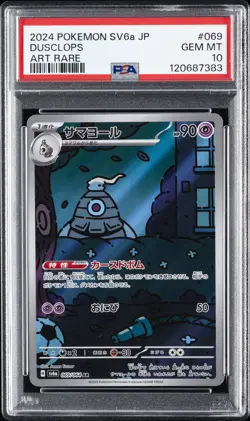 2024 POKEMON JPN SV6A-NIGHT WANDERER ART RARE #069 DUSCLOPS PSA 10 - Image 1