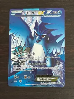 Articuno EX SR 072/070 Japanese BW7 Plasma Gale Pokemon Card [LP] - Image 1