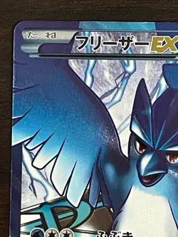 Articuno EX SR 072/070 Japanese BW7 Plasma Gale Pokemon Card [LP] - Image 2