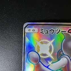 Mewtwo GX Shiny Super Rare SSR 219/150 SM8b Japanese Pokemon Card Holo LP - Image 4