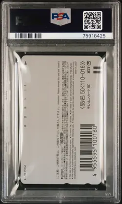 2000 POKEMON CENTER PHONE CARD HOR PIKACHU & PICHU PSA 10 - Image 2
