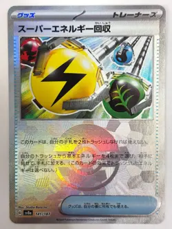 Pokemon Card Superior Energy Retrieval Poke Ball Foil 141/187 SV8a JAPAN - Image 1