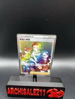 Miss Fortune Sisters HR 096/071 S10a Dark Phantasma - Pokemon Card Japanese - Image 1