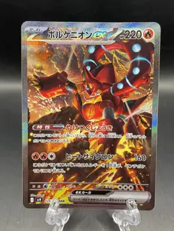 Volcanion EX SAR 124/100Sv9 Japanese Pokemon Card Battle Partners NM Condition - Image 1
