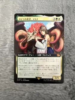 Yuna, Hope of Spira (Extended Art) Final Fantasy Regular [JAPANESE] - Image 1