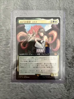 Yuna, Hope of Spira (Extended Art) Final Fantasy Regular [JAPANESE] - Image 3