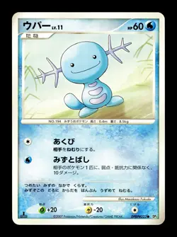[NM] Wooper Japanese Shining Darkness DPBP 223 Pokemon - Image 1
