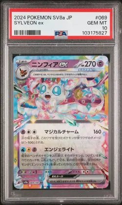 2024 POKEMON JPN SV8A-TERASTAL FEST EX #069 SYLVEON EX PSA 10 - Image 1