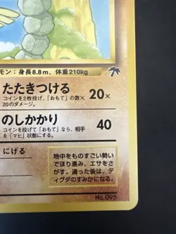 Pokemon Vibtahe Southern Islands Onix Japanese Rare Promo - Image 5