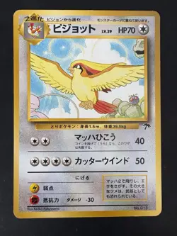Pokemon Vintage Southern Islands Japanese Pidgeot Rare Promo - Image 2