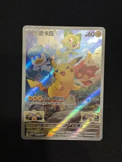 Pokemon TCG Traditional Chinese Pikachu 001/SV-P Promo Scarlet & Violet - Image 1