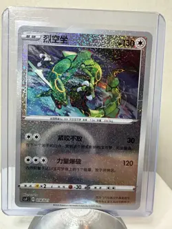 Pokemon S-Chinese Rayquaza CSFC-018 Special Holo from Dragon Return Gift Box - Image 1