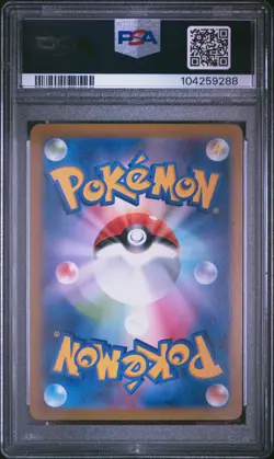 2024 POKEMON JPN SV8A-TERASTAL FEST EX MASTER BALL REVERSE HOLO GROUDON PSA 10 - Image 2
