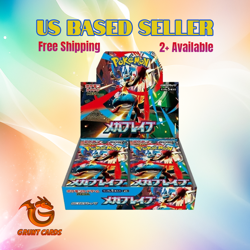 Mega Brave Booster Box ME1 Sealed Pokemon JP US SELLER SHIPS ASAP! - Image 1