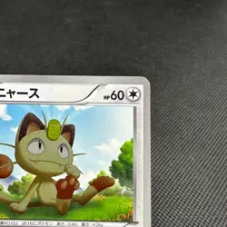Meowth 072/066 Noble Victories BW2 Red Collection Japanese Pokemon Card #7022 - Image 2
