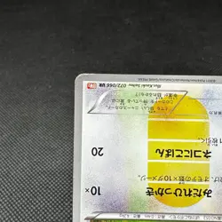 Meowth 072/066 Noble Victories BW2 Red Collection Japanese Pokemon Card #7022 - Image 5