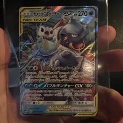 2019 Pokemon Card Blastoise & Piplup GX 016/064 RR Tag Team - Image 1