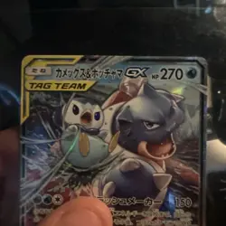 2019 Pokemon Card Blastoise & Piplup GX 016/064 RR Tag Team - Image 3