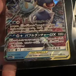 2019 Pokemon Card Blastoise & Piplup GX 016/064 RR Tag Team - Image 4