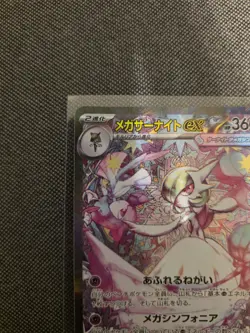 Mega Gardevoir ex SAR Pokemon Card 087/063 Mega Symphonia M1S Japanese 2025 - Image 2
