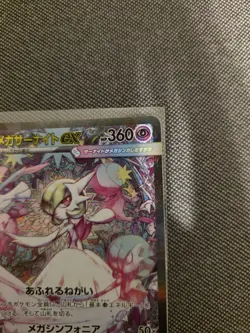 Mega Gardevoir ex SAR Pokemon Card 087/063 Mega Symphonia M1S Japanese 2025 - Image 3