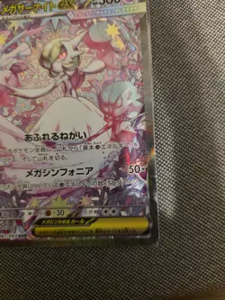Mega Gardevoir ex SAR Pokemon Card 087/063 Mega Symphonia M1S Japanese 2025 - Image 4