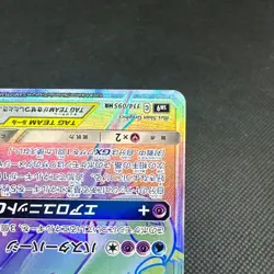 Latias & Latios GX 114/095 Team Up SM9 Tag Bolt Japanese Pokemon Card #E12C - Image 4