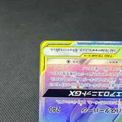 Latias & Latios GX 114/095 Team Up SM9 Tag Bolt Japanese Pokemon Card #E12C - Image 5