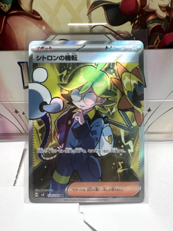 Clemont's Wit - Full Art SV8 Super Electric Breaker 128/106 SR Pokemon Card NM - Image 1