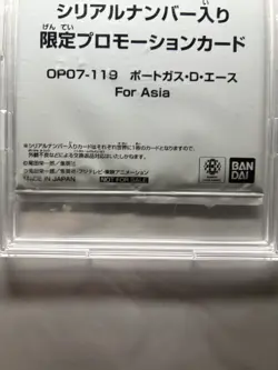 Portgas.D.Ace (Serial Numbered SEALED) OP07-119 One Piece PrOMO CARD FOR ASIA - Image 4