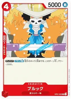 One Piece Card Game OP01-022 Brook (U Ancomon) Booster Pack Romance Dawn (OP-01) - Image 1