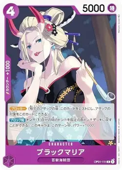 One Piece Card Game OP01-111 Black Maria (R Rare) Booster Pack Romance Dawn (OP- - Image 1