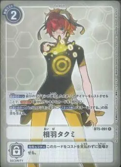 Digimon Card Game [Parallel] BT5-091 Atsuma Takumi R - Image 1