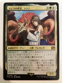 Yuna, Hope of Spira 0250 Final Fantasy Regular MTG Japanese - Image 1