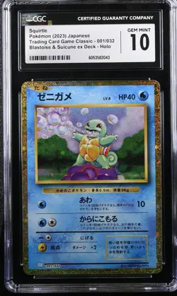 CGC 10 Squirtle 001/032 Blastoise & Suicune ex Deck Pokemon Classic Collection - Image 1