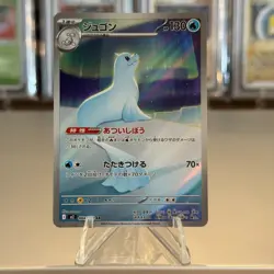 Pokemon Trading Card Game Dewgong 084/080 M2 Inferno X AR Holo Japanese NM/M - Image 1