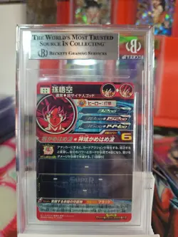 Son Goku SEC UGM10-SEC Super Dragon Ball Heroes Japanese Trading Card Near Mint - Image 2