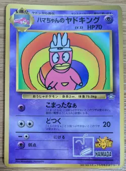 【EXC】Hama Chan's Slowking Pokemon Card Japanese Corocoro From Japan - Image 1