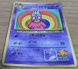 【EXC】Hama Chan's Slowking Pokemon Card Japanese Corocoro From Japan - Image 3