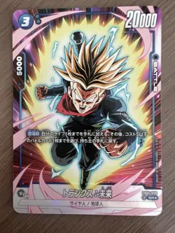 Dragon Ball Card FB01-050 Trunks Future SR Japanese [PARALLEL] - Image 1