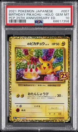 2021 POKEMON JPN PROMO CARD PACK 25TH ANV ED #007 BIRTHDAY PIKACHU-HOLO PSA 10 - Image 1