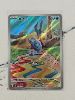 Frigibax AR 075/071 SV2P Japanese Pokemon Card Snow Hazard - NM - Image 1