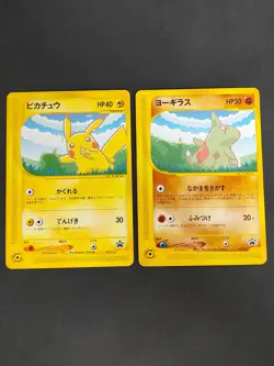 LP Pikachu Larvitar ANA All Nippin Airways Promo 004/P 005/P Pokemon Card eb90 - Image 1