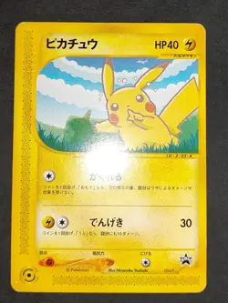 LP Pikachu Larvitar ANA All Nippin Airways Promo 004/P 005/P Pokemon Card eb90 - Image 3